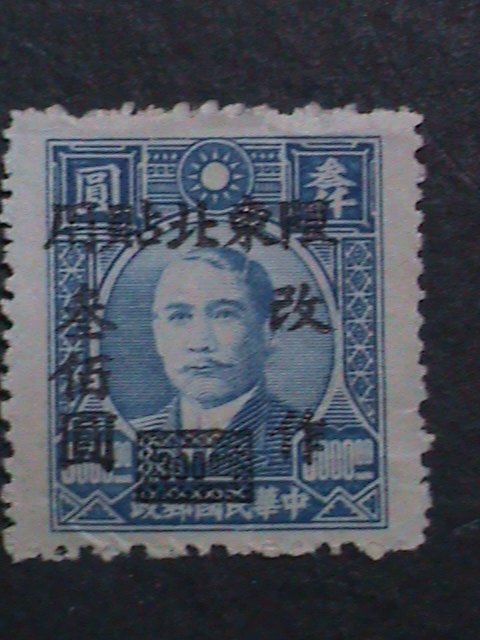 ​CHINA-1947 SC# 42 OVER 75 YEARS OLD-NE-SURCHARG $300 ON $3000 MINT-VERY FINE