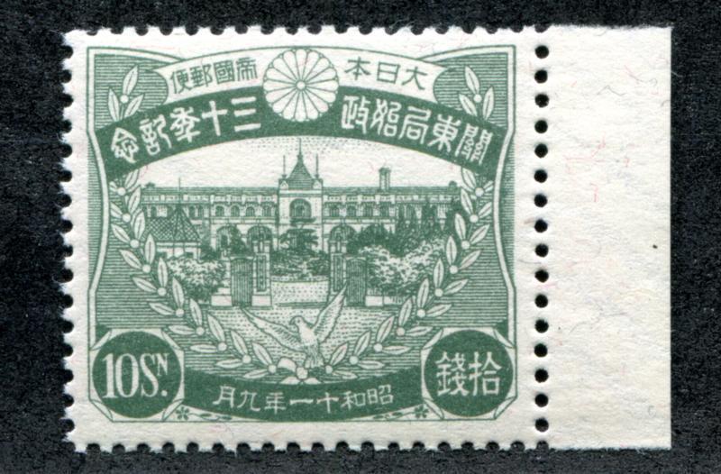 Japan 229 MNH Green 10 Sen