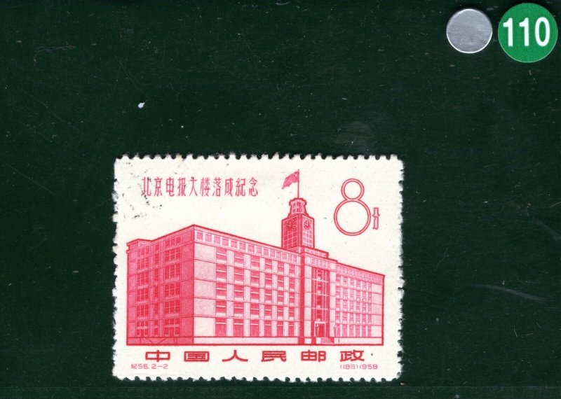 CHINA PRC Stamp 8f Telegraph Building Peking (1958) Used SGREEN110