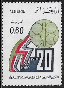 Algeria #644 MNH Stamp - OPEC Emblem