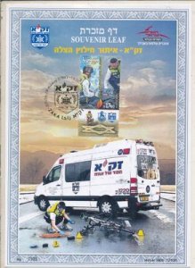 ISRAEL 2024 ZAKA SEARCH & RESCUE STAMP S/LEAF