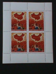 ​CHINA- SC#999a REPRINT-THE WHOLE COUNTRY IS RED-BLOCK PROOF SHEET  MNH VF