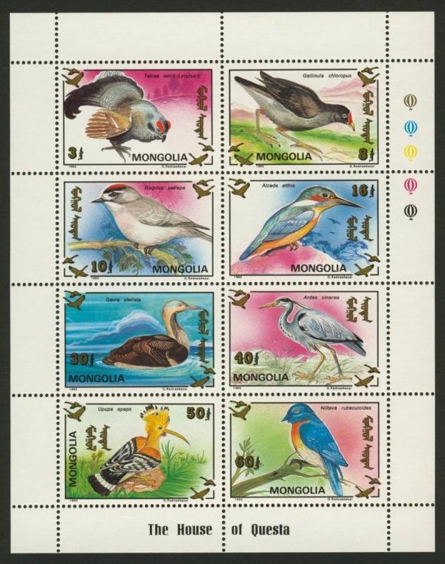 Mongolia 2118 MNH Birds