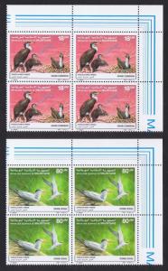 Mauritania Birds Cormorants Terns 2v issue 1988 Top Right Corner Blocks of 4