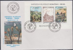 ROMANIA Sc# 4081a-c FDC S/S of 3 DIFF - ROMANIA ISRAEL STAMP EXHIBIT