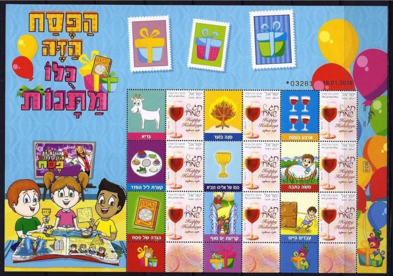 ISRAEL 2015 STAMPS PASSOVER GIFTS SHEET ONLY