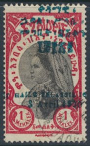 Ethiopia   SC# 193  Used opt (blue) see details & scans