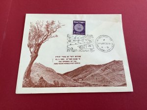 Israel 1951 Hare Yhuda Mobile Post Office Jewish Coin Stamps Postal Cover R41969