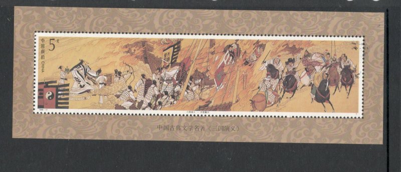 PR CHINA, SCOTT# 2543, SOUV SHEET, MNH