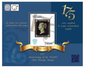 Kyrgyzstan 2015 175 years of the first postage stamp KEP Block MNH