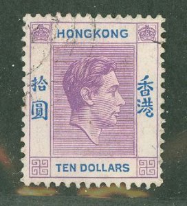 Hong Kong #166A Used Single