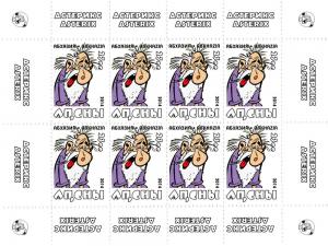 ABKHAZIA RUSSIA LOCAL SHEET ASTERIX ANIMATION CARTOON 