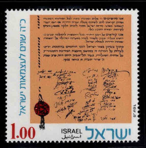 ISRAEL Scott 521 MNH** 1973 stamp without tab