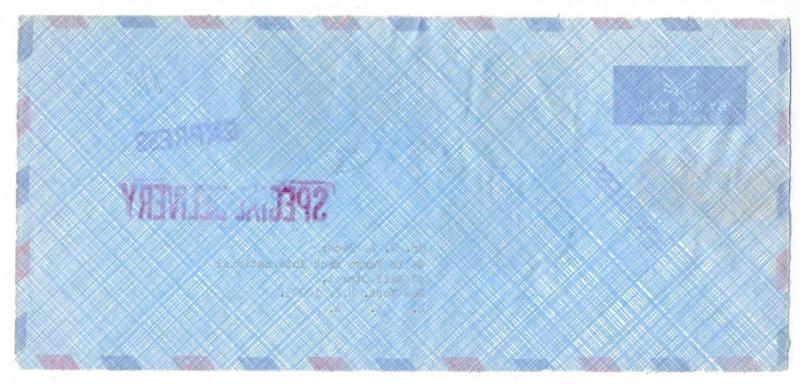 1976 Afganistan To USA Airmail Express Special Delivery (Front Only)  (OO132)