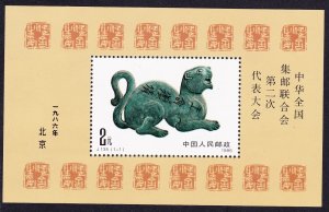 China Bronze Tiger Statuette MS 1986 MNH SC#2063 SG#MS3469 MI#Block 38