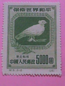 CHINA STAMPS: 1950 SC#1L155- WORLD PEACE CAMPAIGN- MINT STAMPS-  72 YEARS OLD