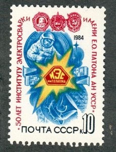 Russia 5259 MNH Single
