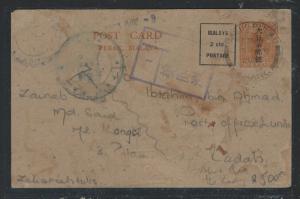 MALAYA JAPANESE OCCUPATION (P0712B) PERAK KANJI+2C PSC BALIK PULAU TO KEDAH CENS