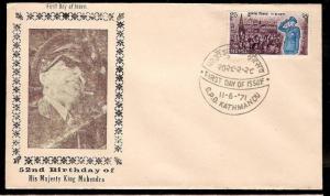 Nepal 1971 King Mahendra's 51th Birth Day Sc 246 FDC # 5164