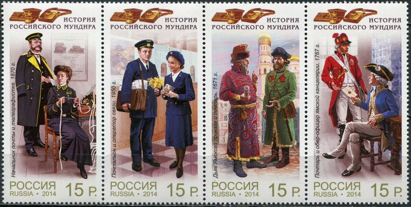Russia 2014. The uniforms of employees of the postal service (MNH OG) Block