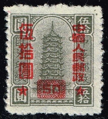 China PRC #115 Remittance Stamp- Surcharged; MNH NGAI (1.00)