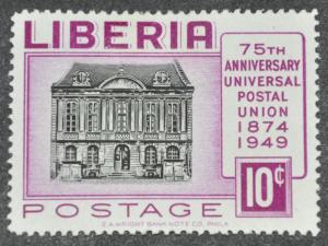 DYNAMITE Stamps: Liberia Scott #332  MINT hr