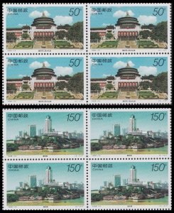 China 1998-14 New Look of Chongqing 重庆风貌 block set MNH