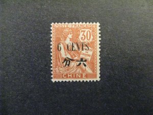 France-China #80 unused no gum a22.12 7368 