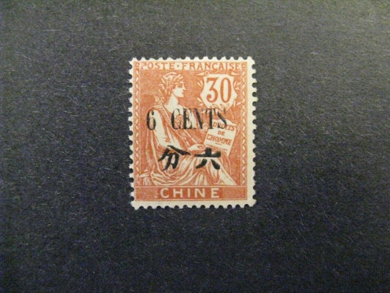 France-China #80 unused no gum a22.12 7368