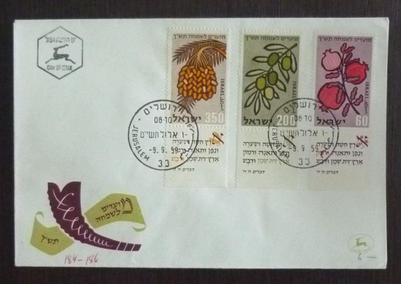 Izrael Cover! judaica israel stamp deer animal flora flower fruit nature J10