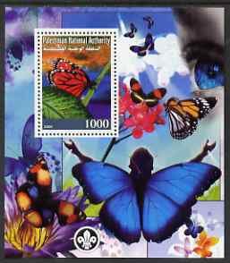 PALESTINIAN N.A. - 2008 - Butterflies - Perf Souv Sheet - Mint Never Hinged