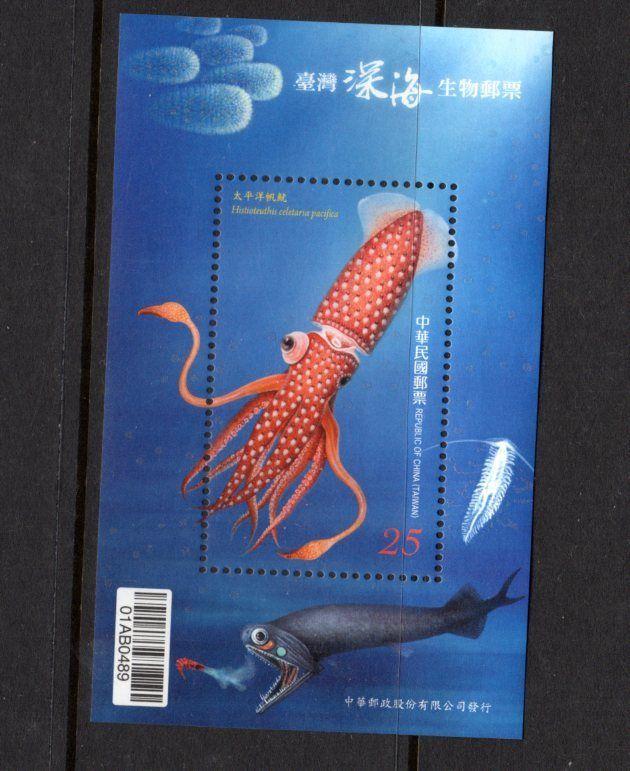 Deep Sea Creature..Taiwan..S/S...mnh