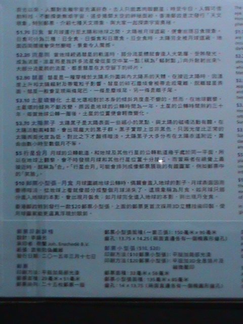 ​HONG KONG -2015- ASTRONOMICAL PHENOMENA-SPACE MNH HOLOGRAM S/S FDC VERY FINE