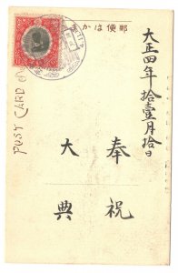 1915 Japan 4 Postcards 大正四年Enthronement of Emperor Yoshihito 奉祝大典...Must See !! 