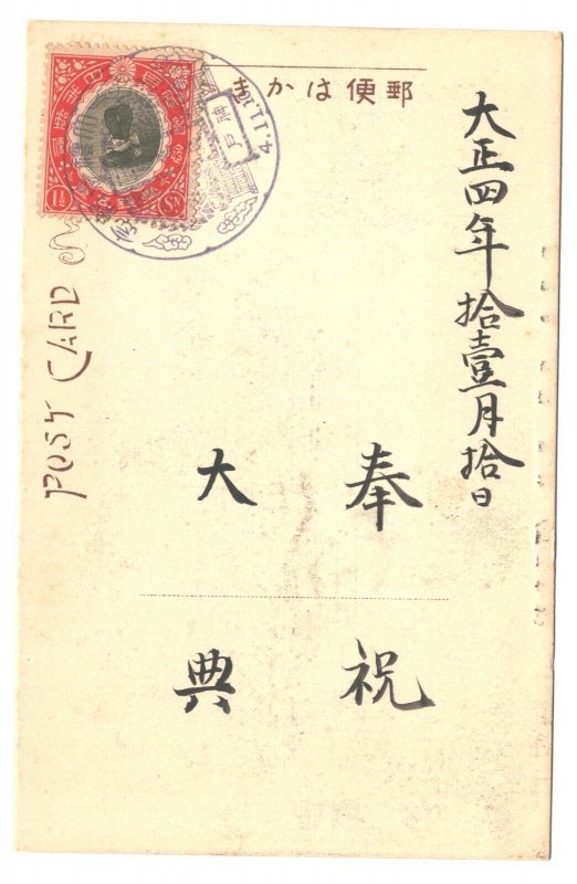 1915 Japan 4 Postcards 大正四年Enthronement of Emperor Yoshihito 奉祝大典...Must See !! 