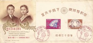 Japan Wedding FDC 1959 #!