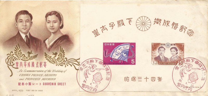 Japan Wedding FDC 1959 #!