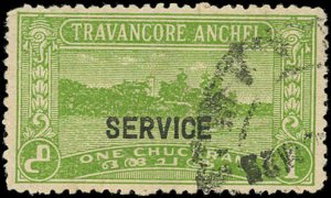 TRAVANCORE (INDIAN STATE) Sc O45 USED - 1939 OFFICIAL - 1ch Lake Ashtamudi