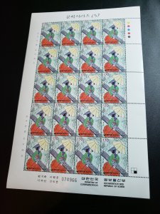 Korea Scott #1828 Sheet of 20! Mint Never Hinged! HARD TO FIND!