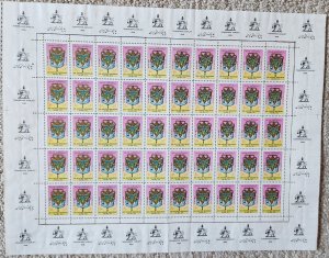 Iran 1972 MNH Sc 1684 SHEET OF 50