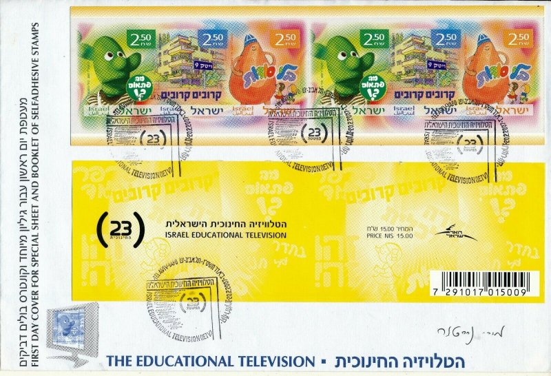 ISRAEL 2007 EDUCATIONAL TELEVISION BOOKLET FDC