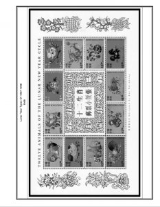 HONG KONG [SAR] 1998-2010 + 2011-2020 STAMP ALBUM PAGES (309 PDF b&w il. pages)