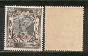 India JAIPUR State 8As King Man Singh SERVICE Stamp SG O29 / Sc O28 Cat£5 MNH