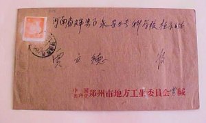 CHINA PRC #278 CLEANED & RE USED ILLEGALLY