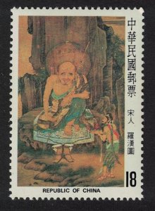 Taiwan 'Tribal king paying homage to seated Lohan' Painting $18 1982 MNH