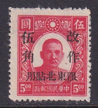 China - Northeastern (1946) #1 (1) MHNGAI