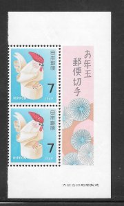 Japan #928 MNH Pair from Souvenir Sheet
