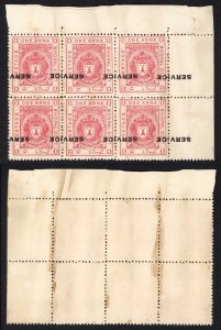 Bhopal SGO315 1932 1a Carmine-red Inverted Surcharge (no gum) (1)