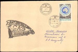 1975 RUSSIA ANTARCTIC CANCEL AND CACHET