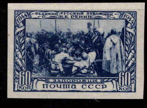 Russia Scott 954A MH** 1944 Imperforate stamp